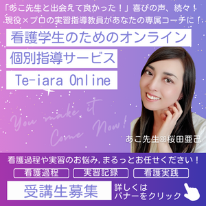 Te-iara Online公式サイトへ